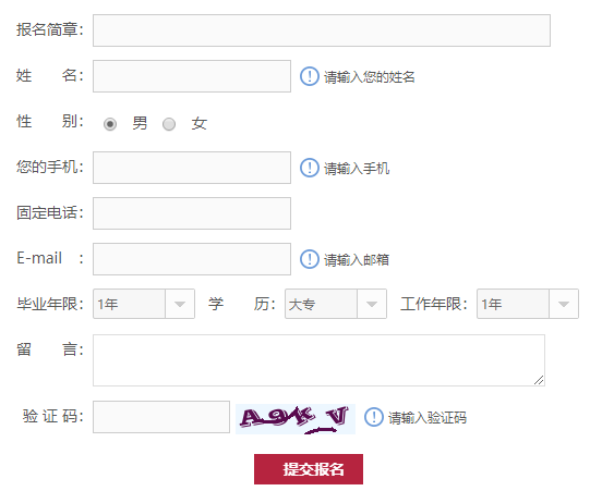 浙江大学同等学力课程班报名入口