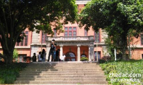 浙江大学在职研究生