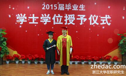 浙江大学在职研究生 浙江大学在职研究生